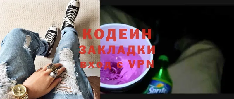 купить закладку  Дюртюли  Кодеин Purple Drank 